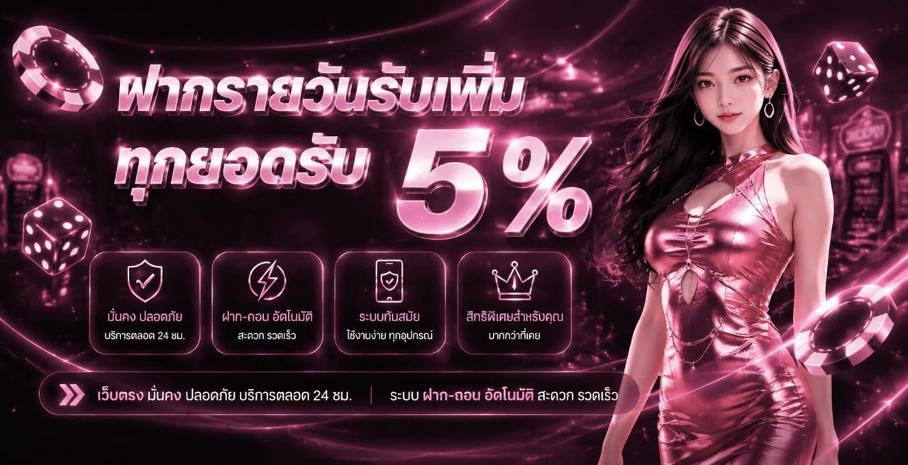 YENTA4 เว็บพนันออนไลน์จ่ายจริงฝากถอนออโต้